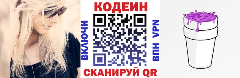 купить наркотики цена  Первоуральск  Кодеин Purple Drank 