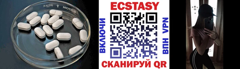 закладка  Первоуральск  ЭКСТАЗИ MDMA 