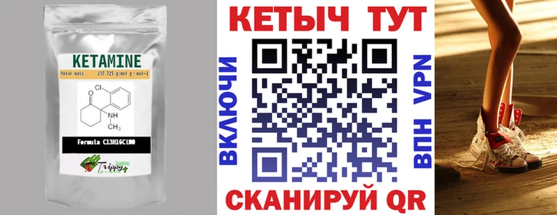Кетамин VHQ  Первоуральск 