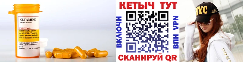Кетамин VHQ Первоуральск