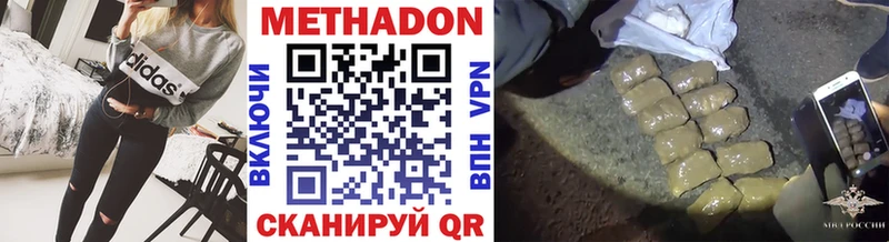Метадон methadone  Первоуральск 